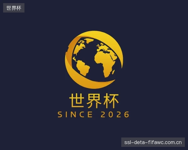 了解世界杯中心