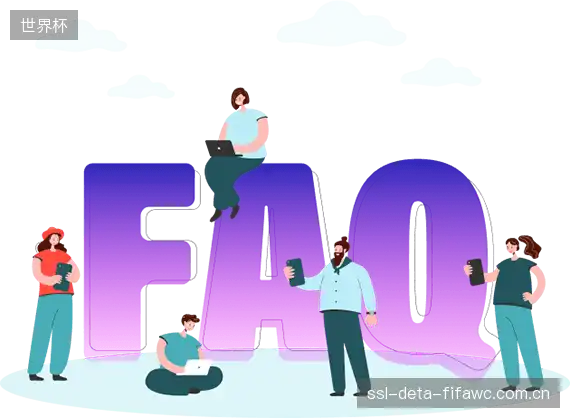直播服务FAQ
